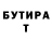 КЕТАМИН VHQ Olga *******