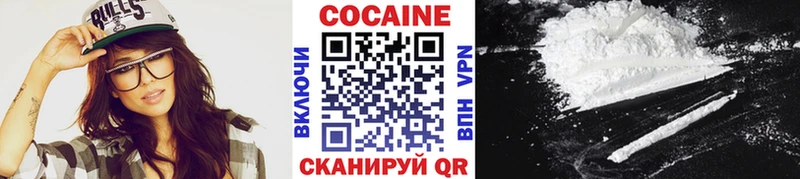 где купить наркотик Удомля COCAIN 99%