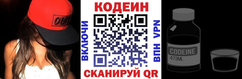 мега как зайти  наркотики  Удомля  Codein напиток Lean (лин) 
