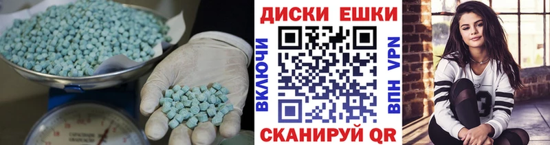 Экстази таблы Удомля