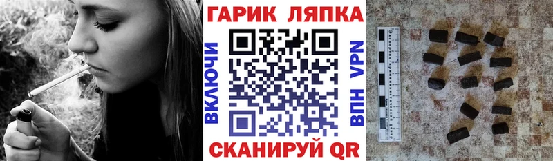 ГАШ hashish Удомля