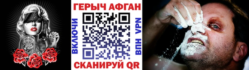ГЕРОИН VHQ  как найти закладки  МЕГА вход  Удомля 