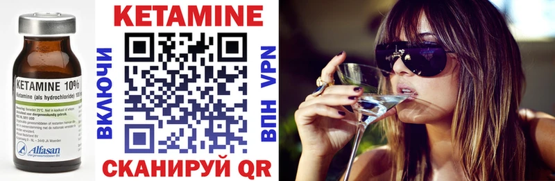 Кетамин ketamine Удомля