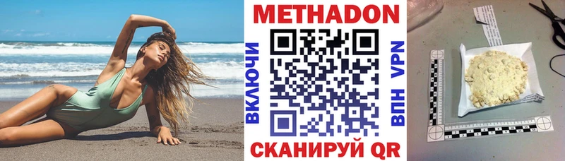 МЕТАДОН methadone  наркошоп  Удомля 